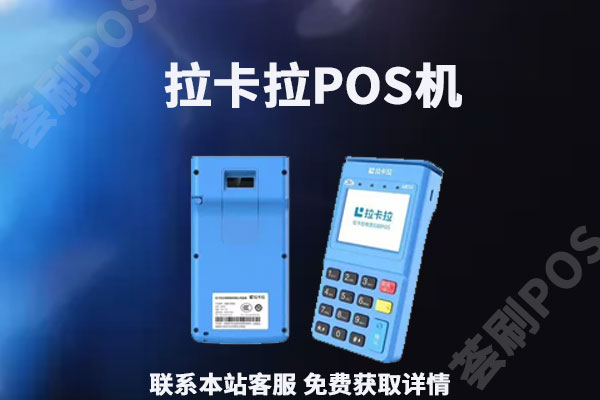 pos机一般刷10000手续费是多少？个人养卡pos机推荐
