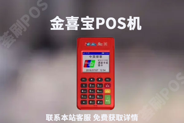 为什么信用卡不能用pos机刷？刷不了POS机什么原因