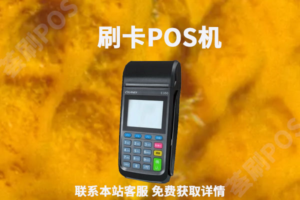 使用pos机刷信用卡违法吗？信用卡自刷自还违法吗