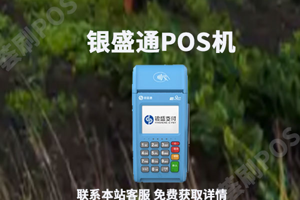 pos机刷一万扣30元可信吗？正规的费率是怎么算的