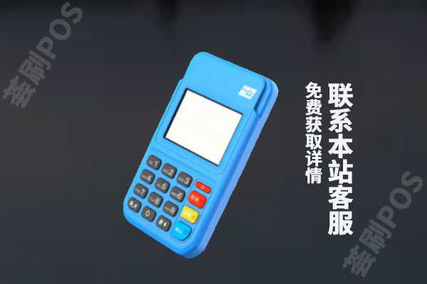 哪里可以代理pos机品牌？个人怎么代理拉卡拉电签
