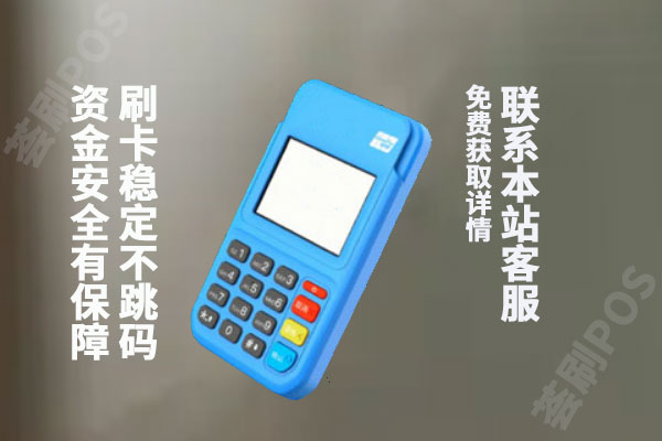 怎么办pos机自己刷？个人可以申请办理pos机养卡刷卡吗