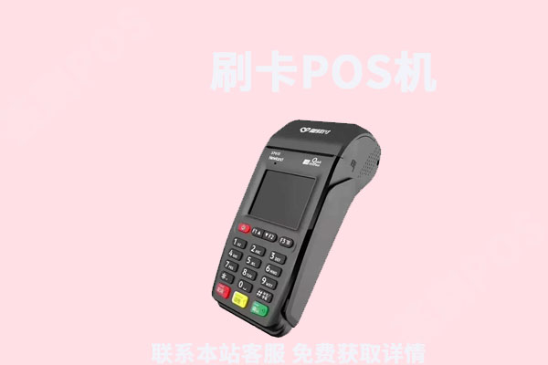 个人办理poss机影响征信吗？办理pos机违法吗