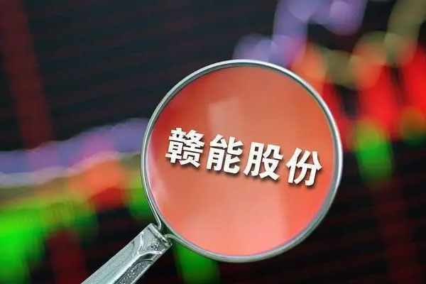 风电赛道股集体回调，赣能股份触及跌停