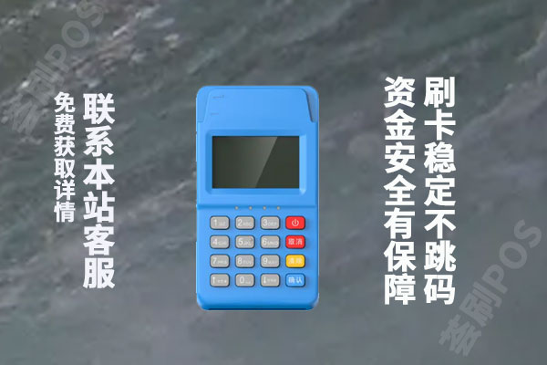 拉卡拉299元服务费会退还吗?首刷299怎么追回