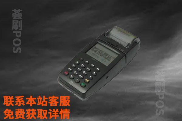 怎么办免手续费的pos机？免手续费POS机真的有吗