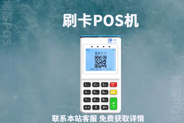 pos机免费送被骗了如何处理？报警处理可以追回吗