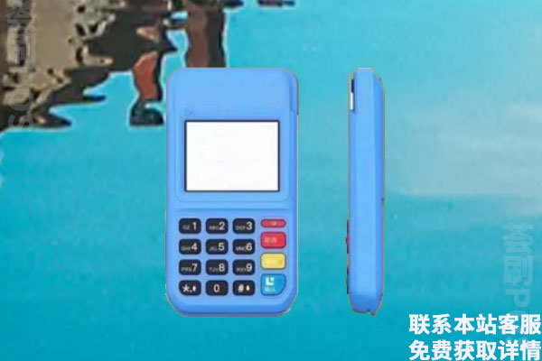 拉卡拉手续费怎么算?刷一千要扣多少手续费