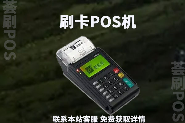 pos机临时身份证能办理吗？身份证丢了能办理pos机吗
