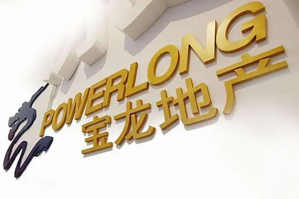 宝龙地产到期未偿还2129.4万美元，成为第四家债券违约百强房企