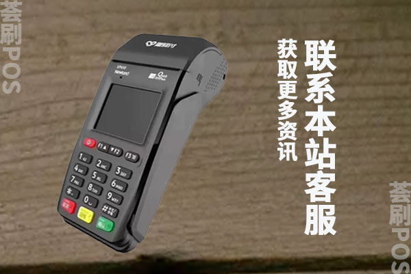 pos机秒到账是什么意思？不交秒到费可以秒到吗