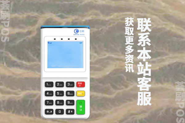 信用卡刷来刷去影响征信吗？POS机可以养信用卡吗