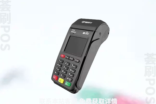 合肥上门办理个人pos机，哪里能办理到正规刷卡机