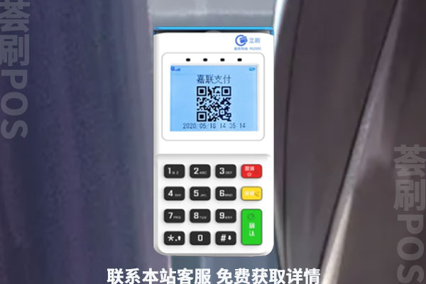 嘉联立刷pos机跳码不跳码?跳码严重吗