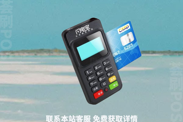 闪电宝plus刷信用卡有积分吗?刷信用卡能涨额度吗