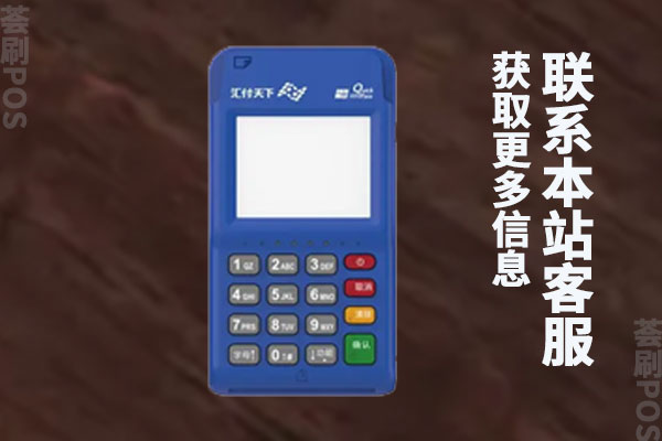 个人pos机能刷医保卡吗？POS机刷卡注意事项