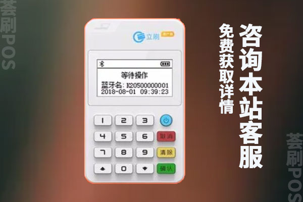 手机pos机哪个好？从哪里申请办理
