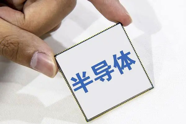 半导体板块走势分化，Chiplet概念继续活跃