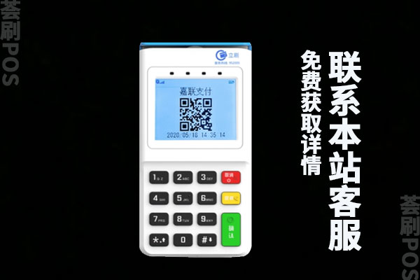 pos机刷卡手续费越来越高？用久了费率会涨吗