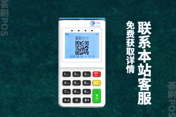 去哪办pos机更安全?什么牌子的POS机最好用