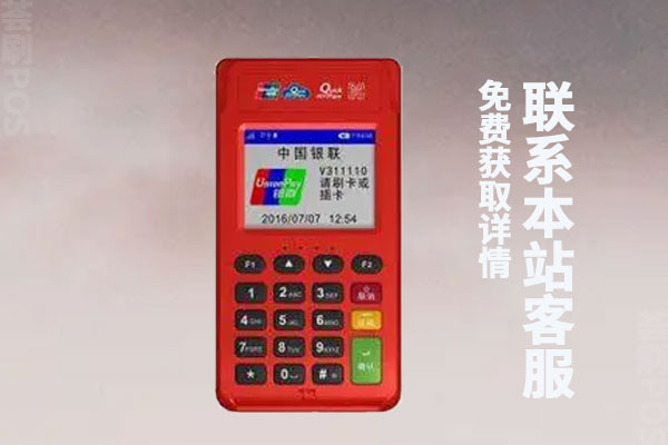 小金管家pos靠谱吗？pos是哪个公司的