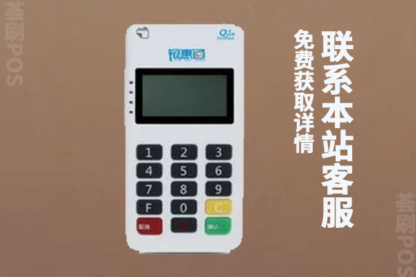 银惠通pos安全吗？现在还能不能使用吗？费率介绍