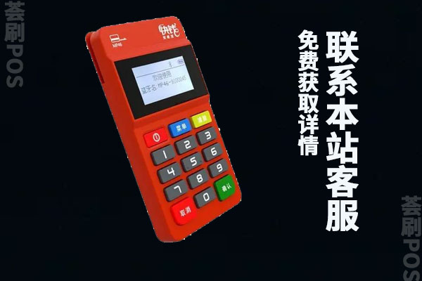 中付掌柜可靠吗？机器费率是多少？跳码不