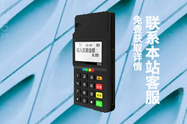 中付pos机刷卡有积分吗？pos机刷卡无积分的危害
