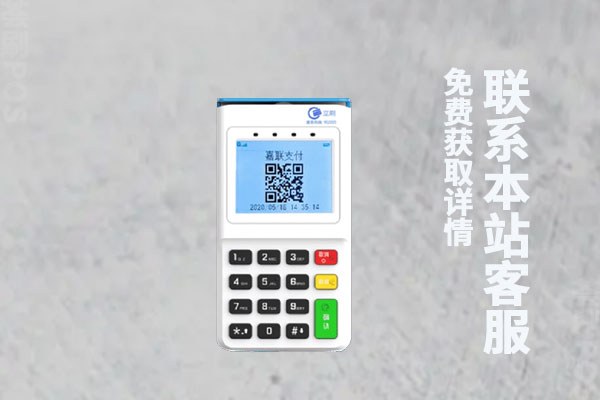 2022年刷卡pos机费率上调了吗？上调了要怎么应对