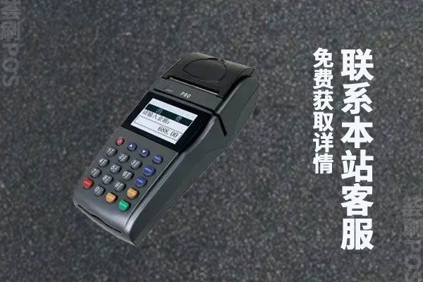 刷卡费率1.35是不是很高？费率多少是正常稳定的