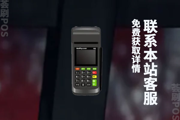 中国银行pos机刷卡多久到账？刷储蓄卡秒到账吗