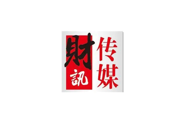 财讯传媒早盘一度暴涨233%，最高2港元后跳水落至26%