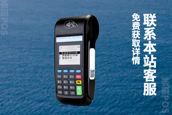 pos机刷50000扣多少手续费？正规pos机刷卡费率是多少
