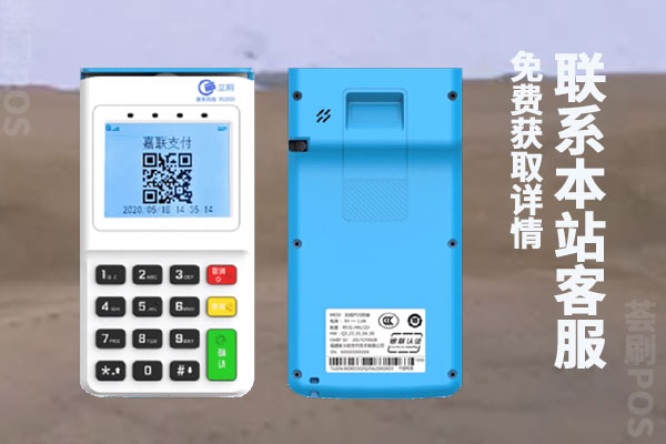 什么刷卡机养卡最好？养卡用大pos机还是小pos机好