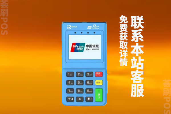 Q刷大pos机费率是多少？刷一万块扣多少手续费