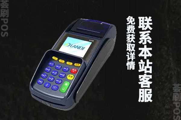 pos机刷花呗20000安全吗?刷花呗要注意什么