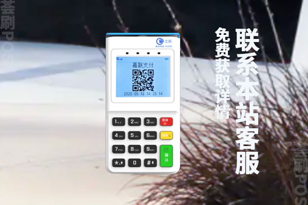 pos机器费率是不是都上调了？有没上调的POS机吗