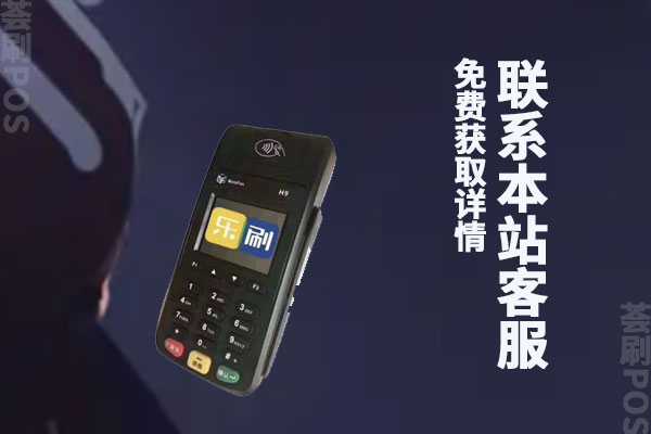 乐刷pos机养卡提额快么？养卡提额的技巧