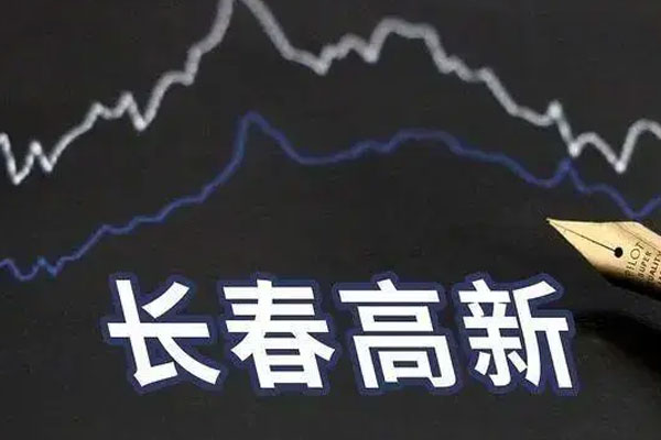 长春高新股价再度大跌，盘中跌幅一度接近10%