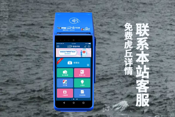怎样办理银联pos机刷信用卡？个人申请pos机条件是什么