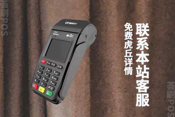 办了一个pos机押金不给退了怎么办?不退如何处理