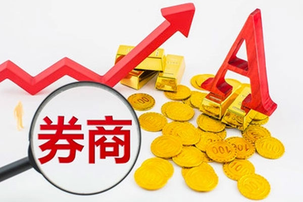 券商股再度拉升，国元证券一度涨停