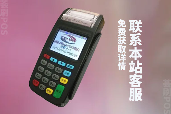 信用卡刷卡pos机7天没到账正常吗？刷卡不到账谁负责