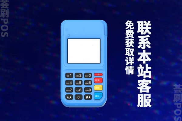 拉卡拉电签在哪可以办？正规拉卡拉办理申请步骤