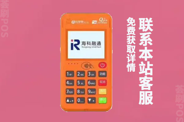 2022海科融通费率上调了吗？海科融通的费率上涨原因