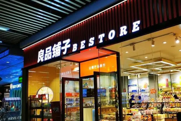 食品大消费板块全线走强，良品铺子等多股涨停