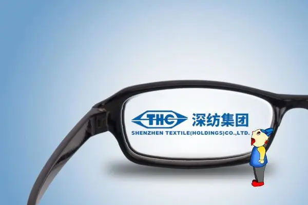 深纺织A低开低走，盘中再次跌停