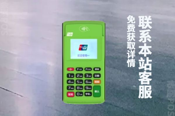 安pos机刷卡有积分吗？刷卡没有积分有没有什么后果
