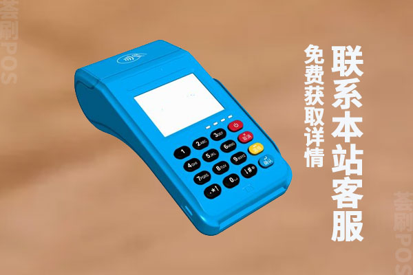100台pos机能赚多少？个人代理pos机能赚多少钱