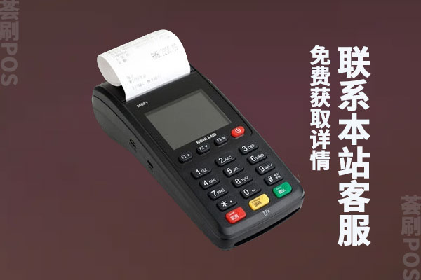 不跳码的pos机有哪些？什么是不跳码的POS机
